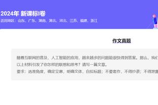 特狮：我们不能在这样的比赛中丢3个球 不知是否已告别联赛冠军